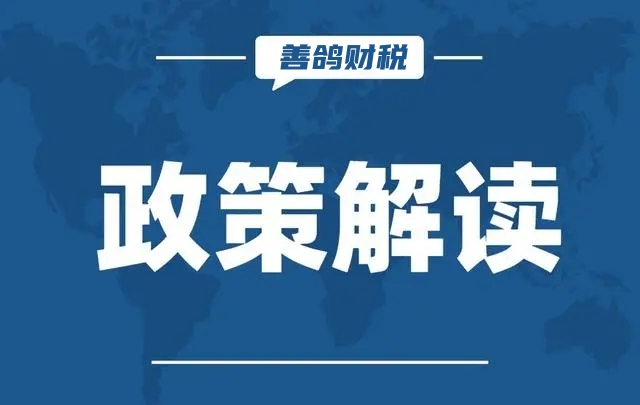 软件行业企业税收优惠政策